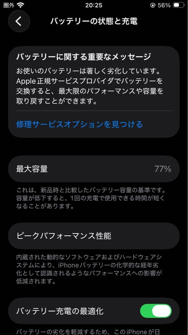 iPhone SE 2 本体 第２世代 シムフリー
