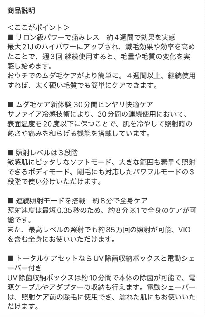Ulike Air Series IPL光美容器 脱毛器 Air3