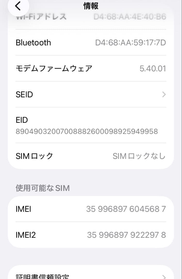 iPhoneSE3 256GB レッド バッテリー100%