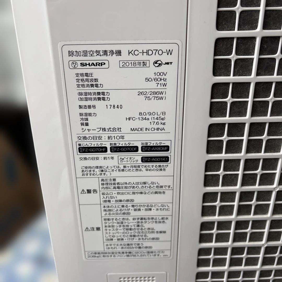 SHARP 除加湿空気清浄機　KC-HD７０2018年製 美品