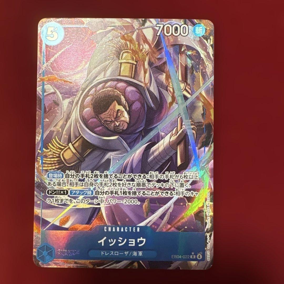ワンピースカード　ボルサリーノ パラレル　他