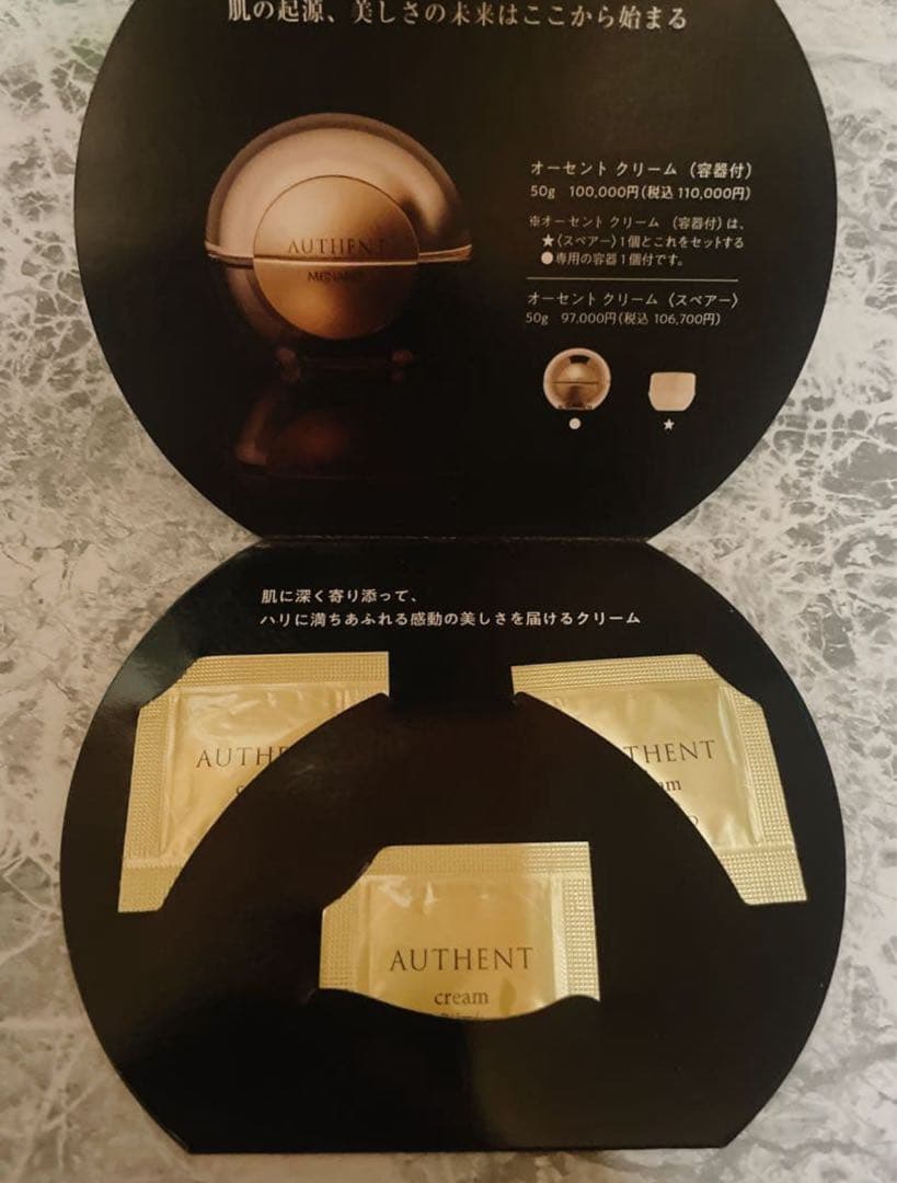 メナード オーセントクリームA ＆オーセントリクイドA ➕薬用ラインズリセット