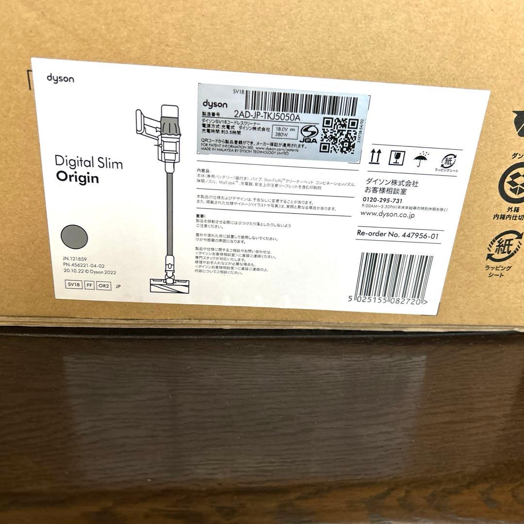❤️ 本日限定価格❤️新品未使用未開封品❤️Dyson掃除機❤️お値下げ中❤️