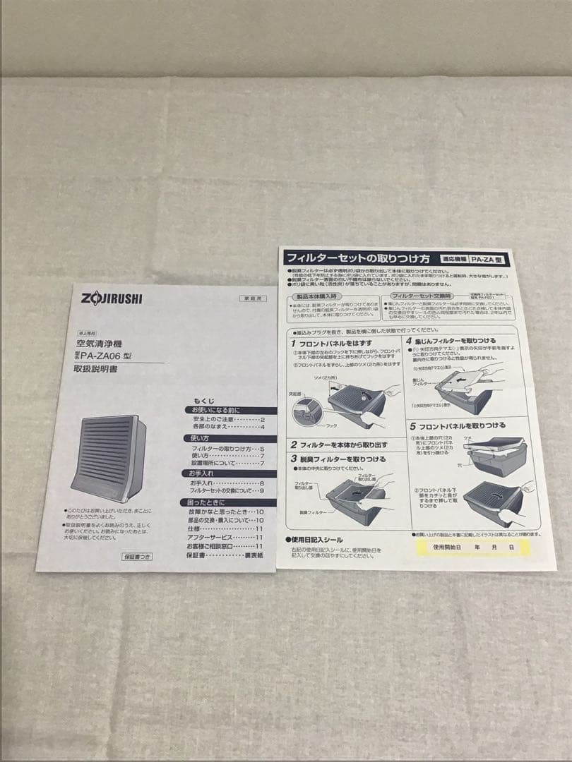 象印 空気清浄機 PA-ZA06 卓上 【フィルター新品に交換済み】 花粉