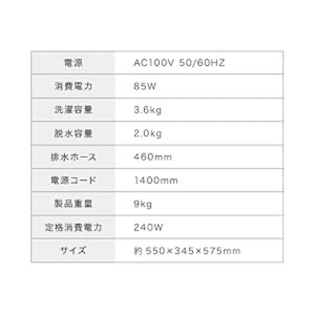 【新品】s!mplus 二槽式洗濯機 3.6kg【ブラック】