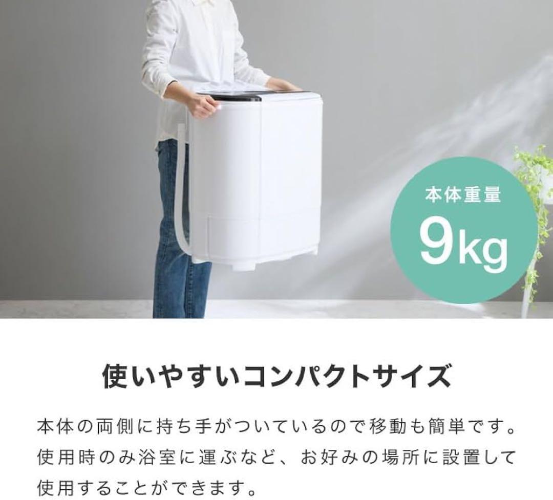 【新品】s!mplus 二槽式洗濯機 3.6kg【ブラック】