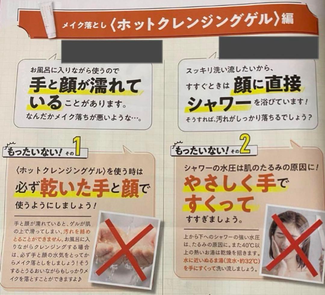 マナラホットクレンジングゲルマッサージプラス3箱&サンプル4日間使い切り6包他
