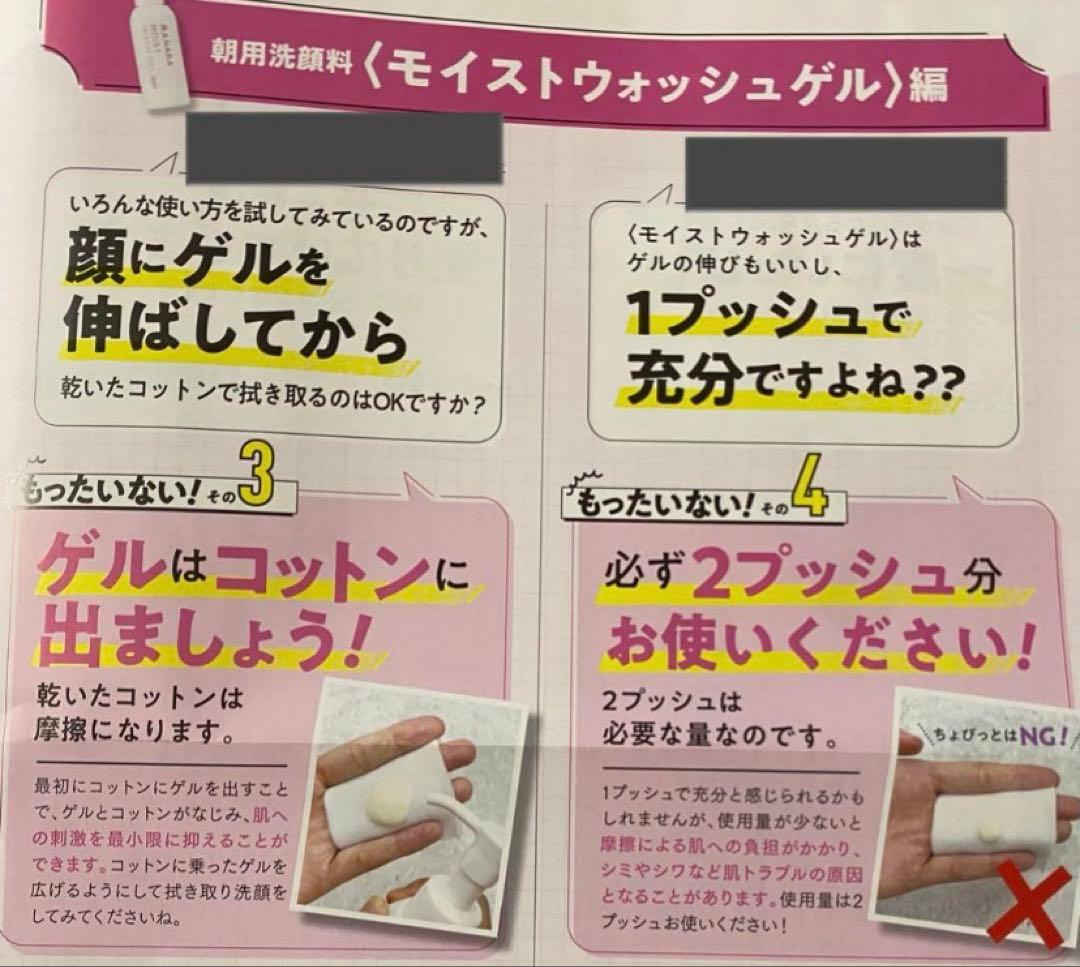 マナラホットクレンジングゲルマッサージプラス3箱&サンプル4日間使い切り6包他
