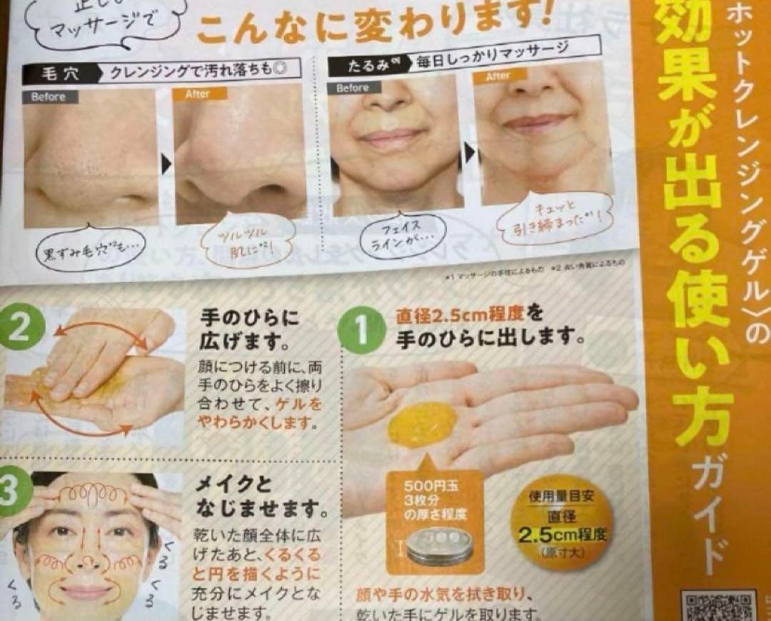 マナラホットクレンジングゲルマッサージプラス3箱&サンプル4日間使い切り6包他