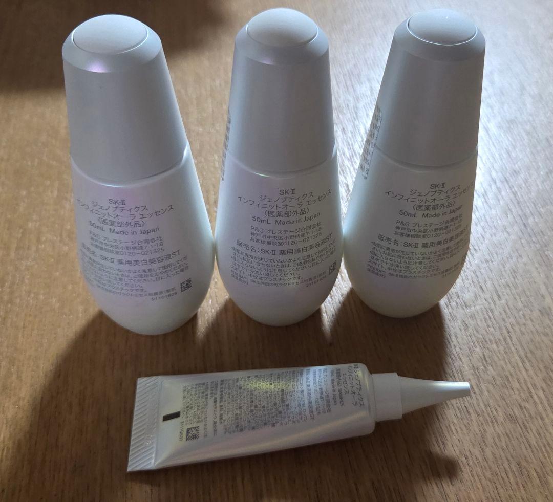 SK-II ジェノプティクスインフィニットオーラ エッセンス 50ml