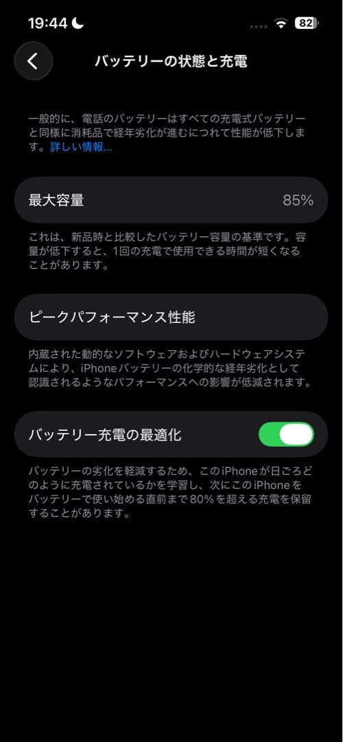【美品】iPhone14 （PRODUCT）RED 256GB