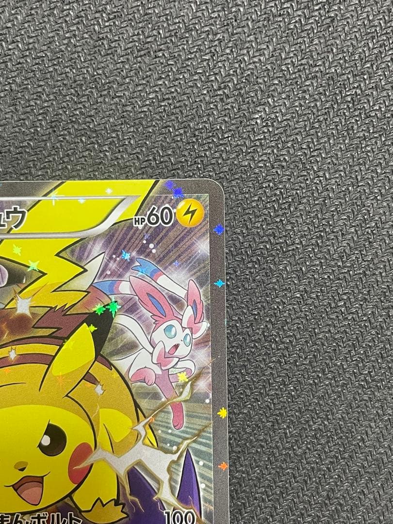 ピカチュウ：バトルフェスタ2014 PROMO XY 090