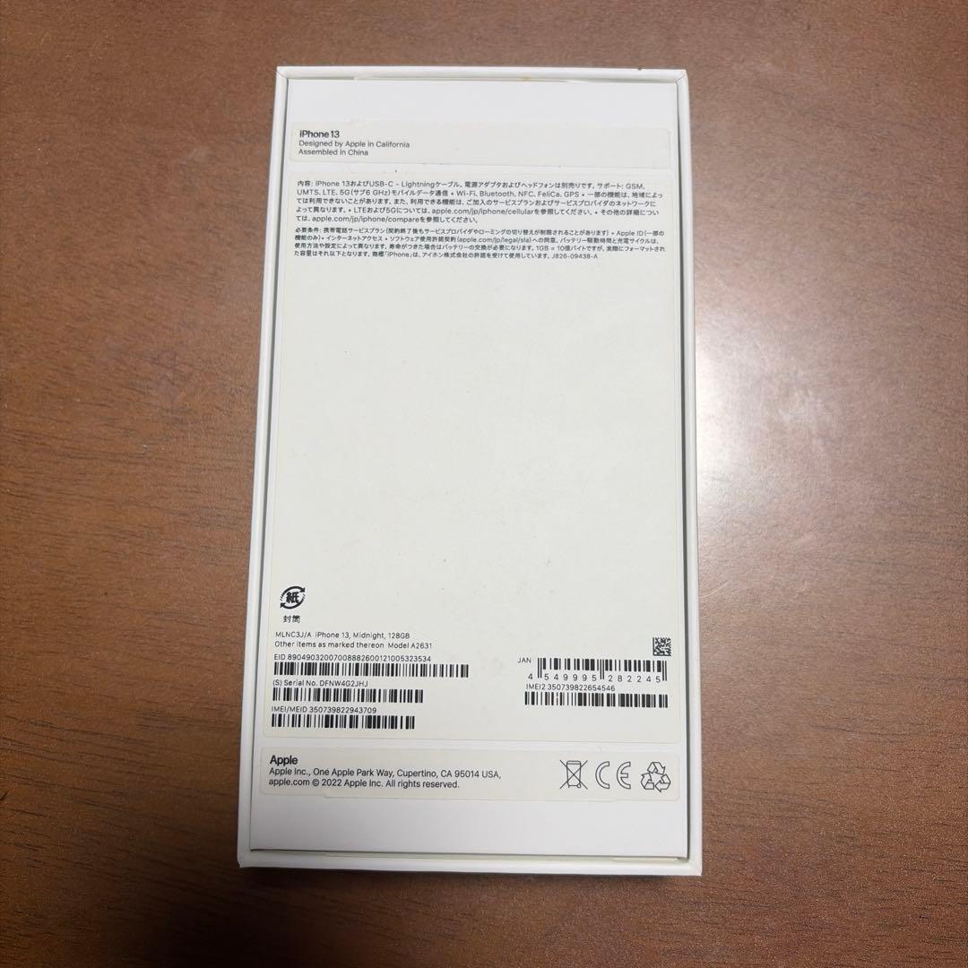 iPhone13 ミッドナイトネイビー 128GB 付属品付き SIMフリー