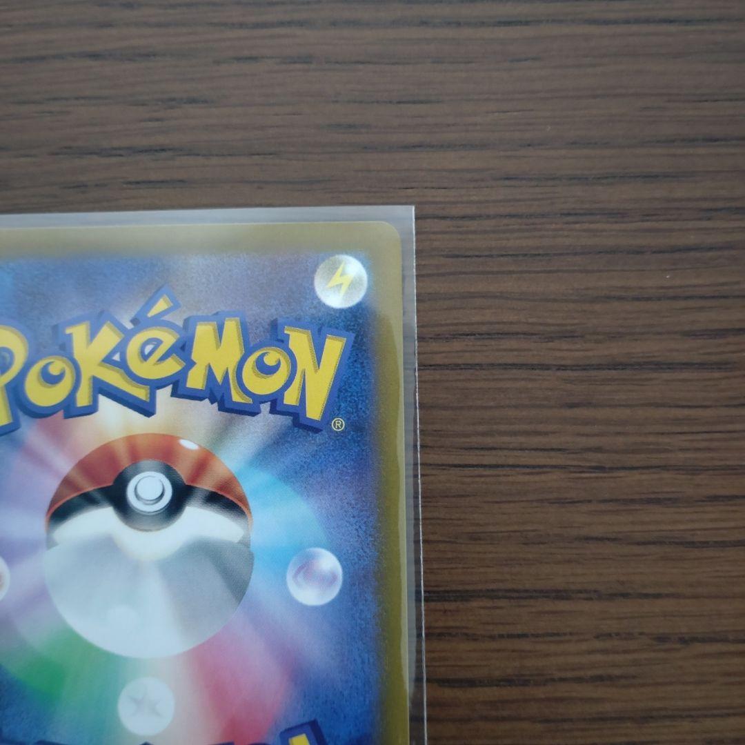 ポケモンカード　ピカチュウS（色違い）