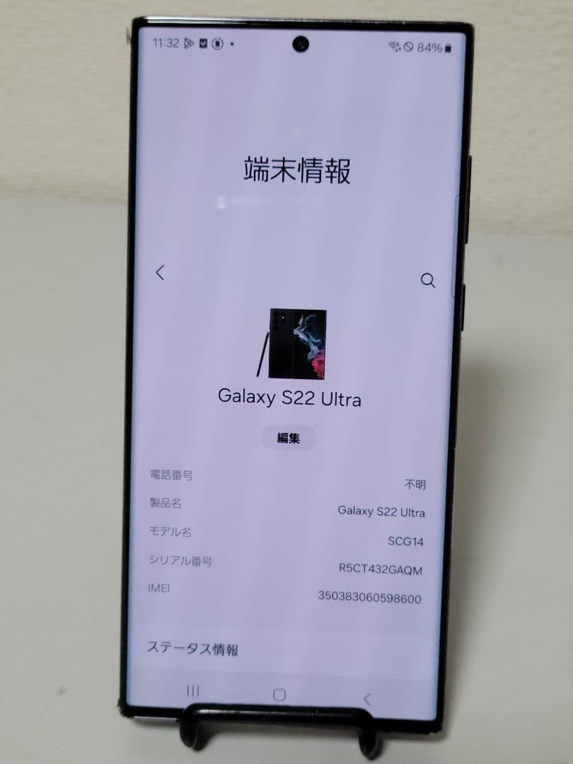 Galaxy S22 Ultra SCG14 ブラック SIMフリー