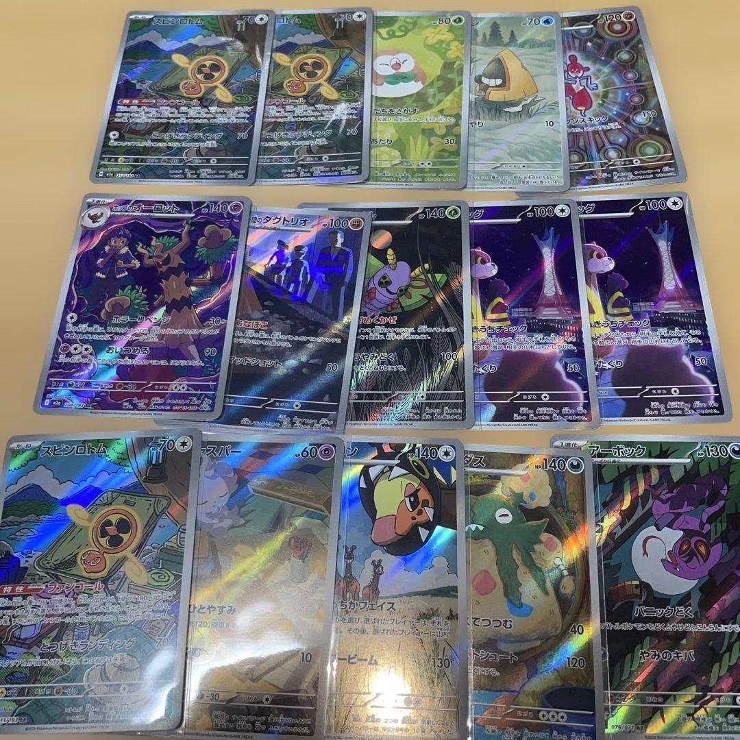 ポケモンARまとめ売り