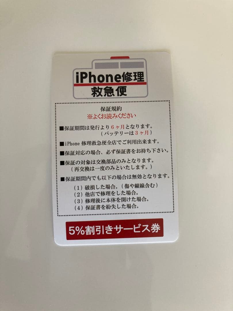 【美品】iPhone SE 第2世代 (SE2) ホワイト本体