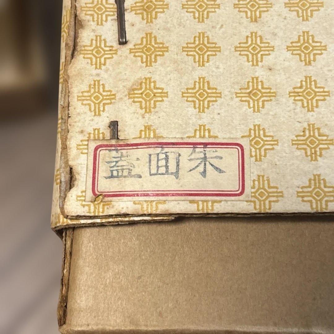 越前漆器　松花堂　弁当箱　5個セット