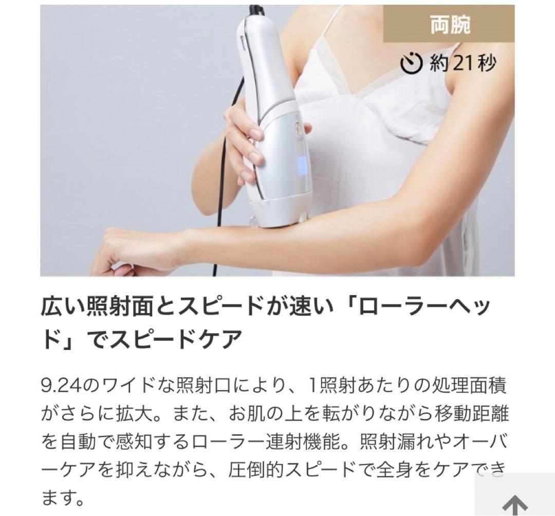 定価10万 ヤーマン STA-205L 脱毛器 レイボーテRフラッシュハイパー