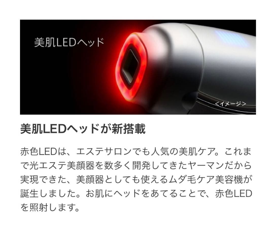 定価10万 ヤーマン STA-205L 脱毛器 レイボーテRフラッシュハイパー