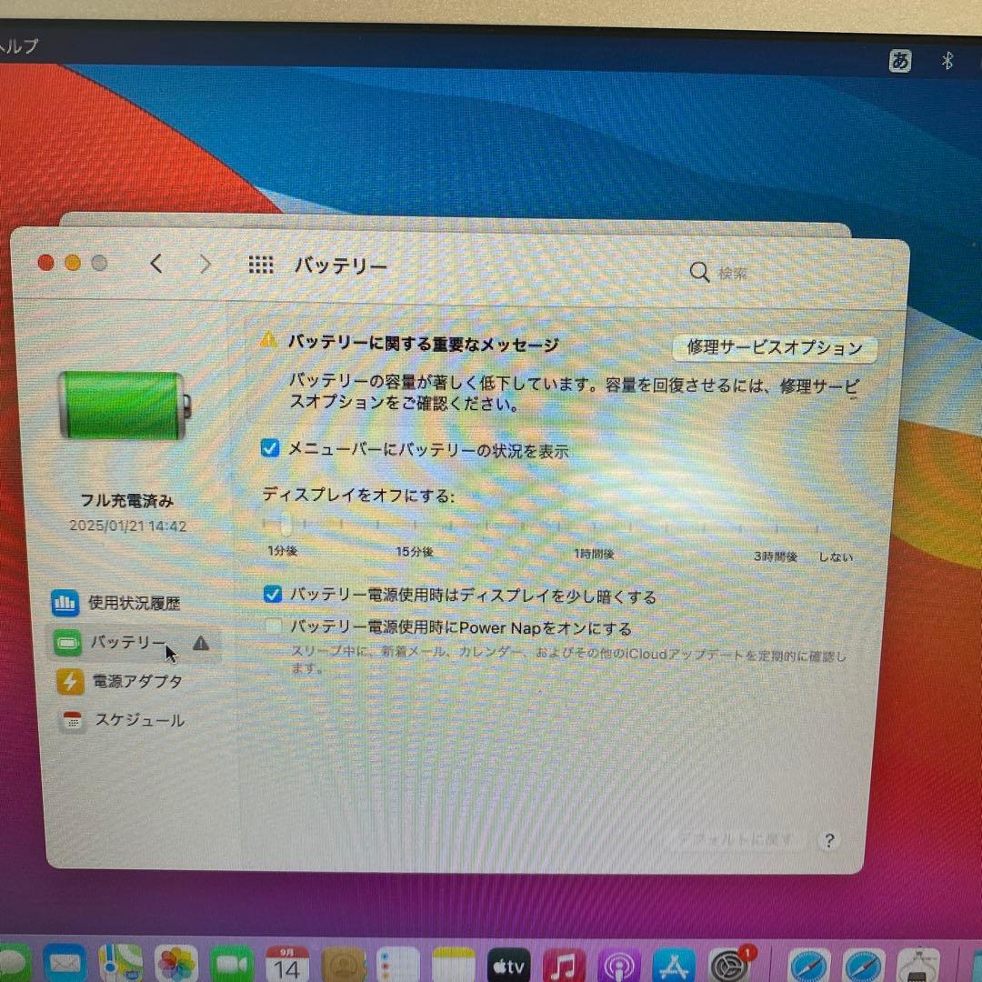 価格応相談　MacBook Air (11-inch, Mid 2013)