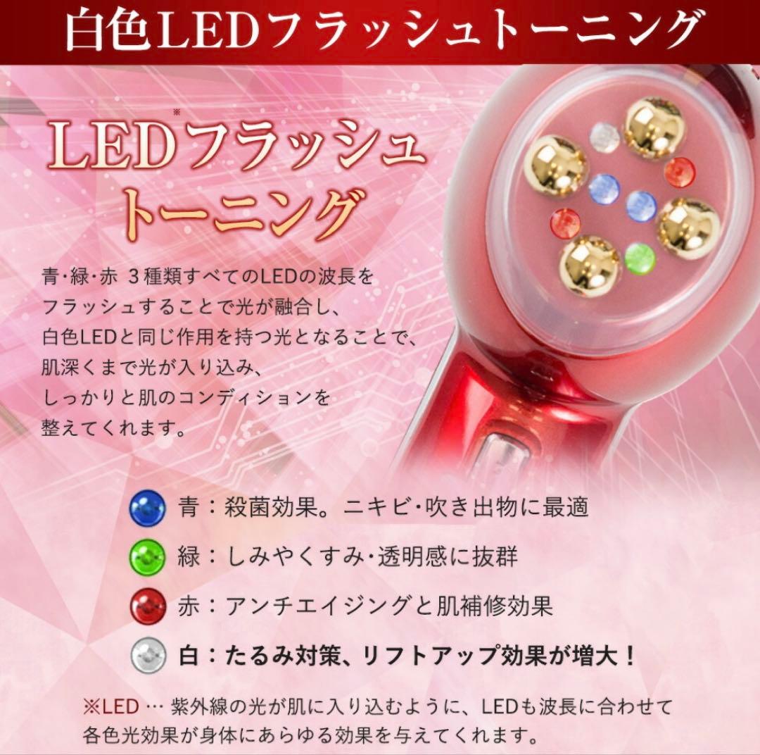 Dr.Rega 美顔器 レッド 日本製