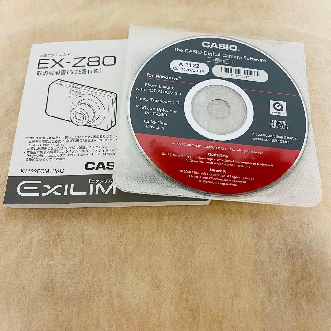 付属品多数✨CASIO EXILIM EX-Z80 ピンク 動作確認済