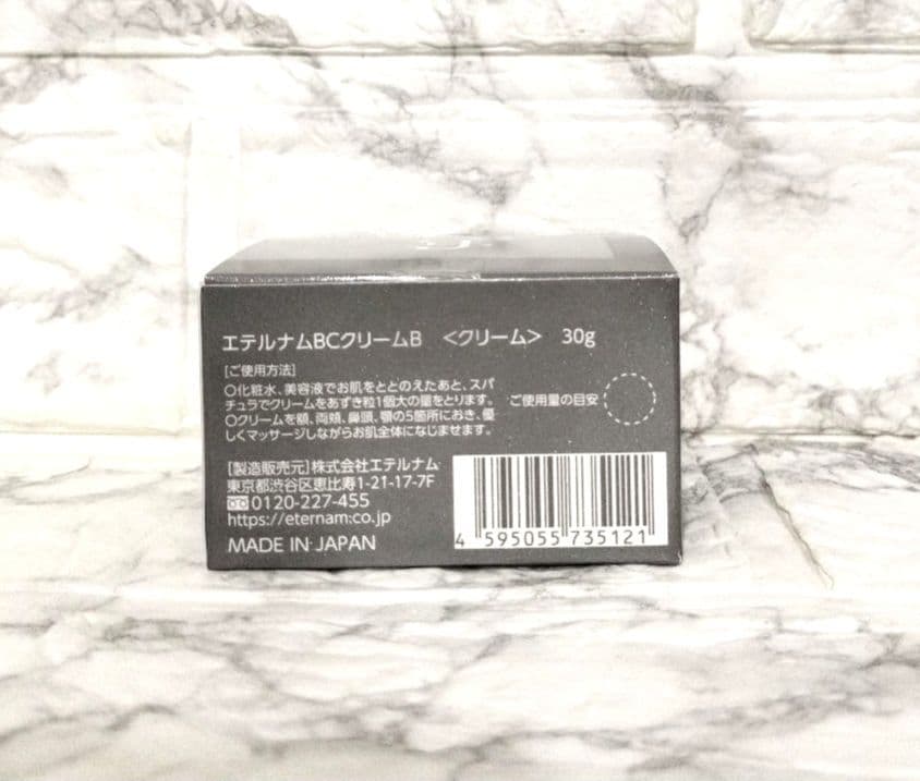 即購入可 エテルナム スキンケアセット 3点 ローション セラム クリーム