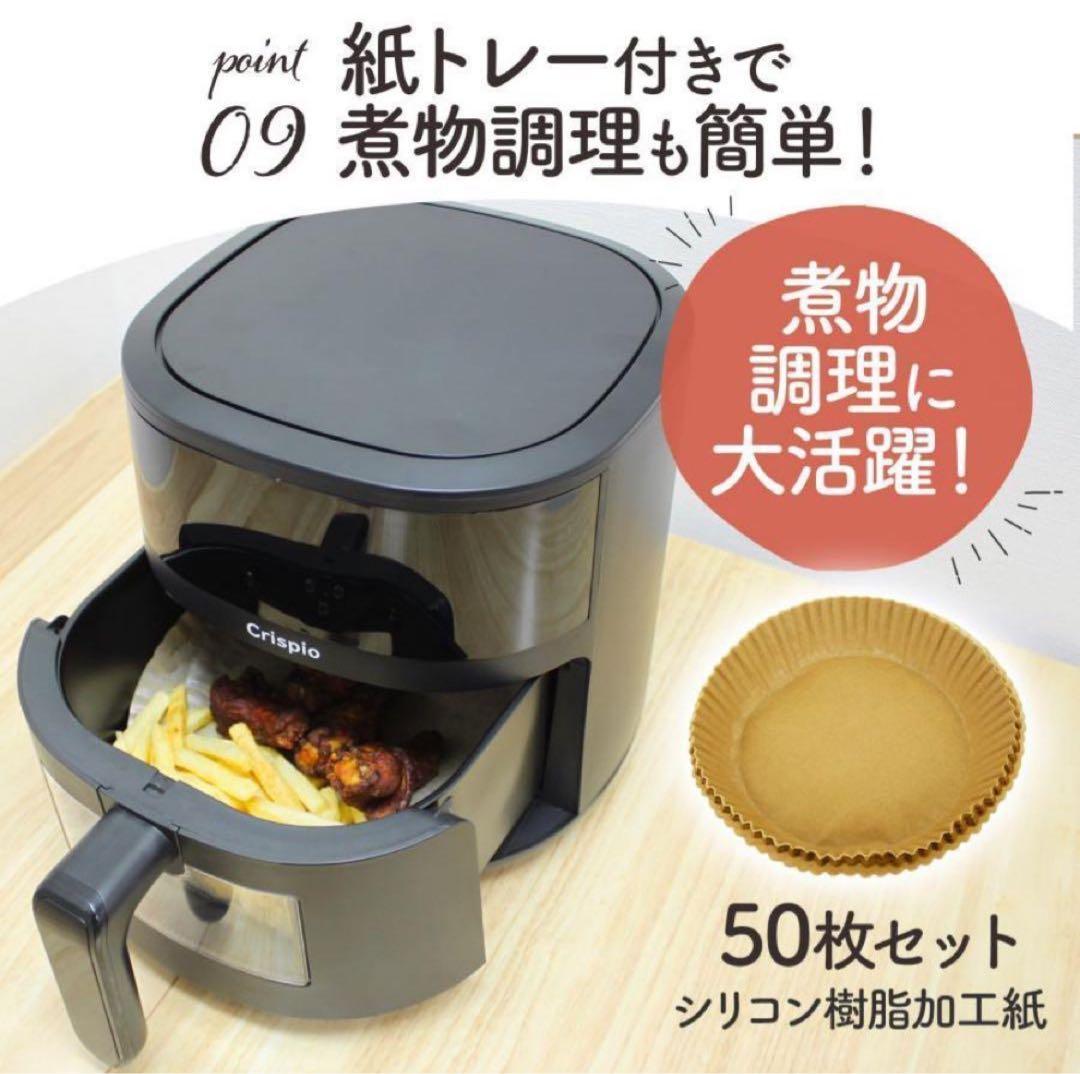 電気フライヤー 家庭用 卓上 エアフライヤー ノンフライヤー 4.5L 大容量