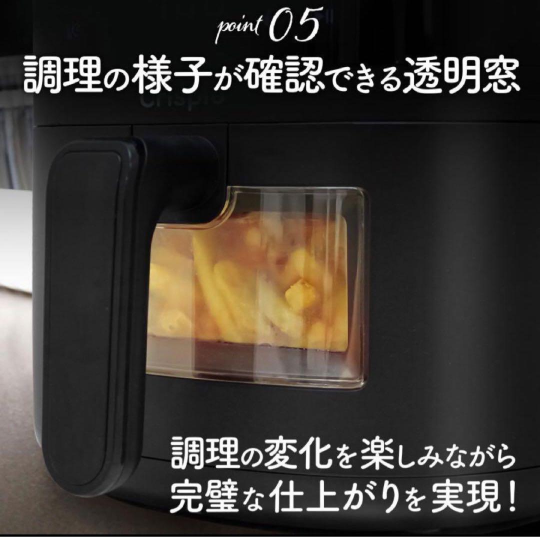電気フライヤー 家庭用 卓上 エアフライヤー ノンフライヤー 4.5L 大容量