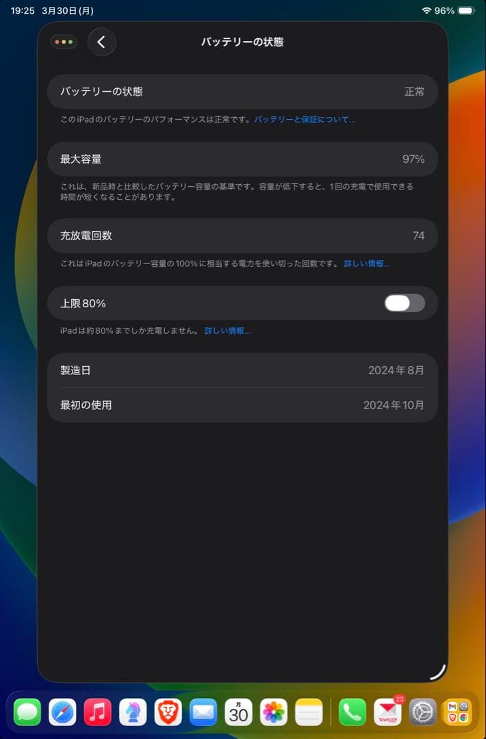 iPad mini 第７世代 256 セルラーモデル　+ペンシルプロ付き