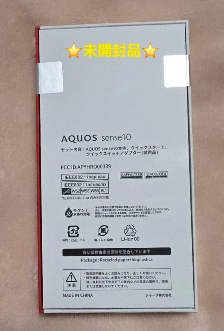 【未開封新品】◉ブラック◉ AQUOS sense10 SH-M33 128GB