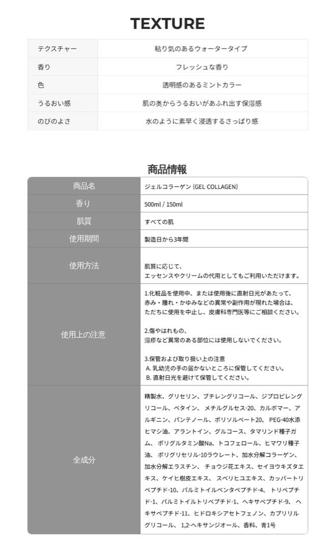 SKINBOLIC Gel Collagen《500ml→残量7割程度》