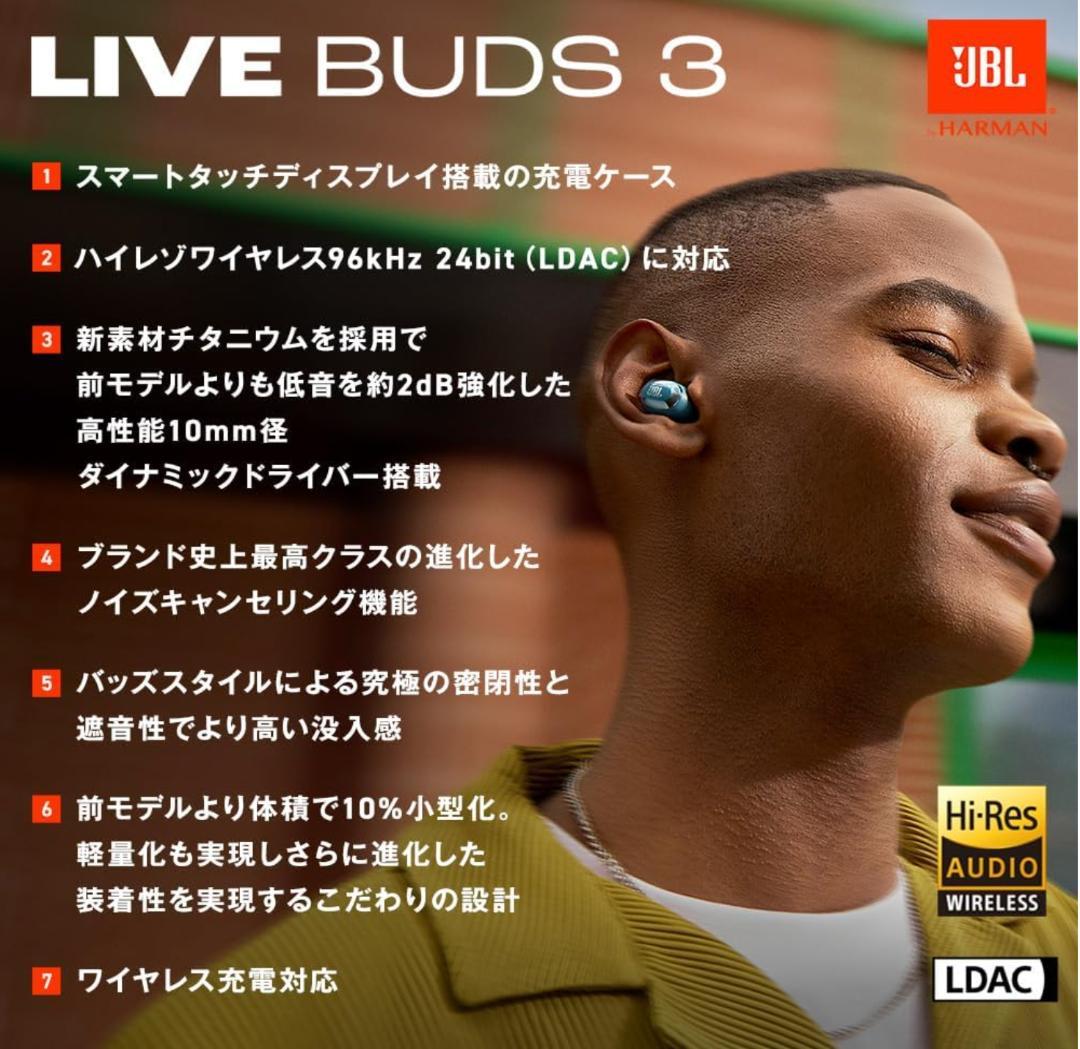 八*て様 JBL LIVE BUDS 3 スマートタッチディスプレイ搭載 (パー