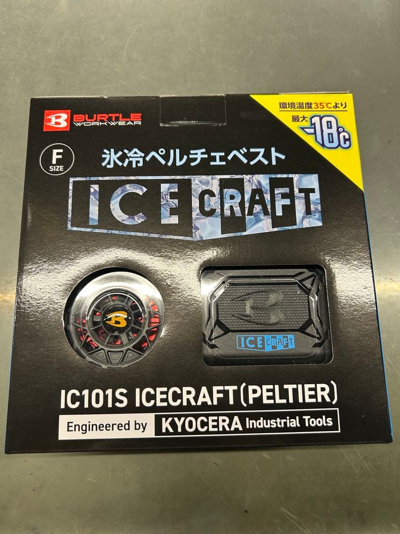 バートル　ペルチェベストセットFサイズ