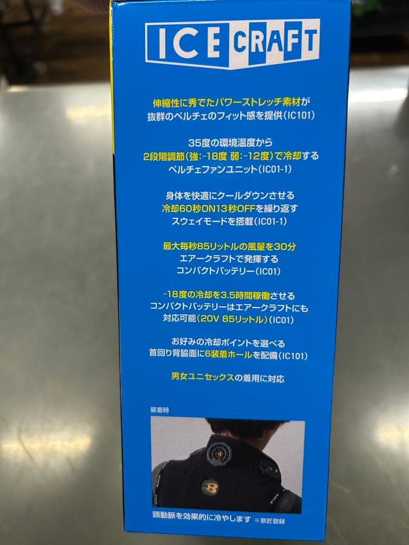 バートル　ペルチェベストセットFサイズ
