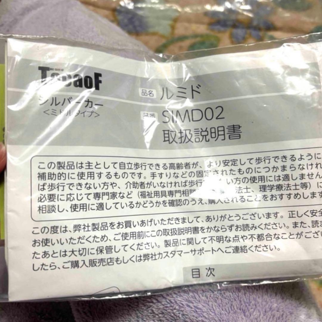ほぼ未使用！幸和製作所　折りたたみ式シルバーカー