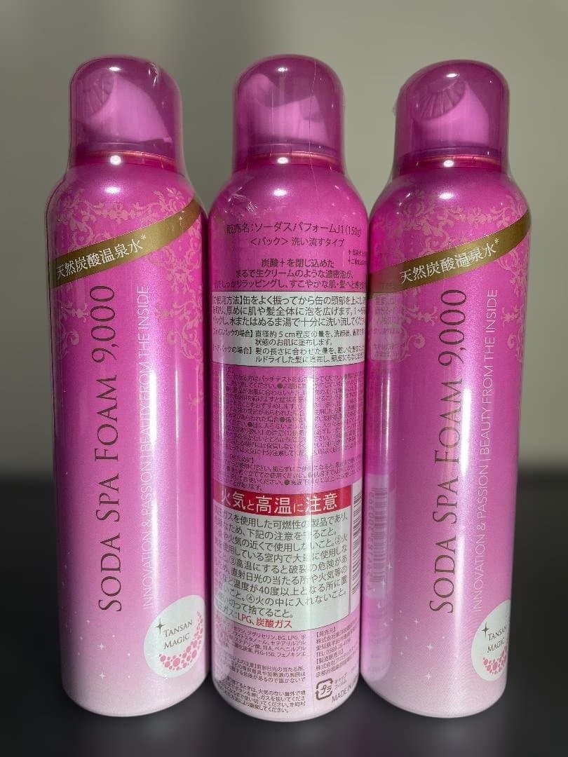 ソーダスパフォームJ1 9000 150ml