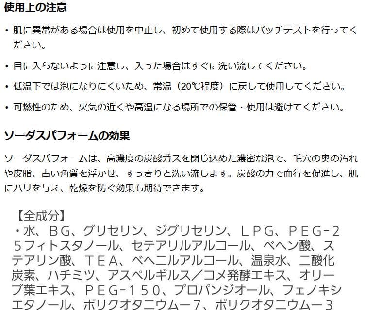 ソーダスパフォームJ1 9000 150ml