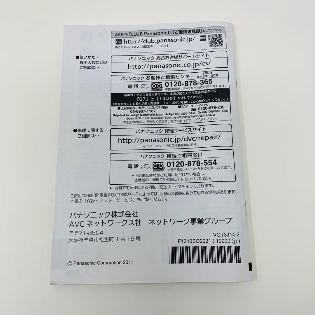 Panasonic HDC-TM45-W ビデオカメラ　動作品　パナソニック