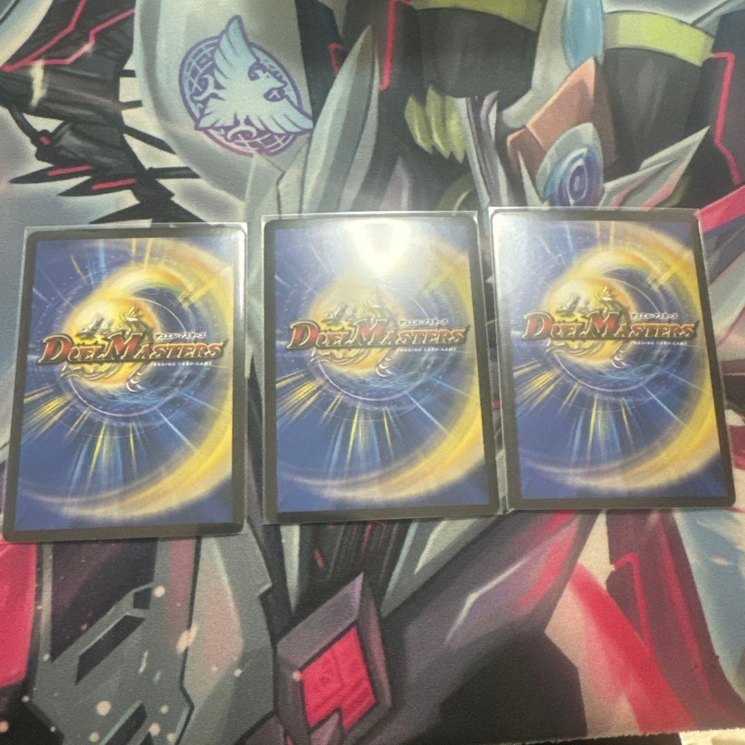 デュエルマスターズ PP-「P」　3枚セット
