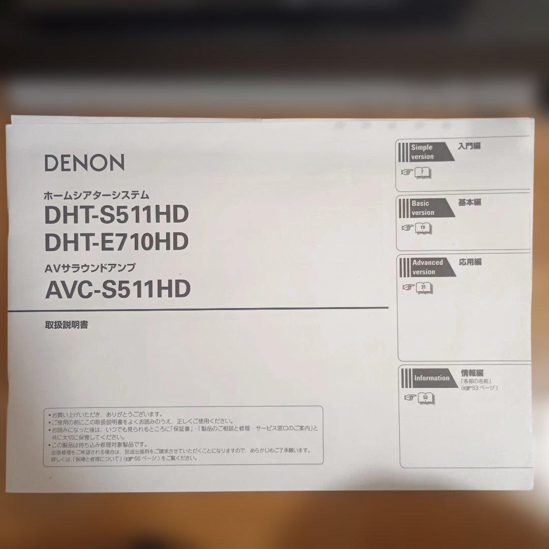 DENON AVC-S511HD AVアンプ 5.1ch