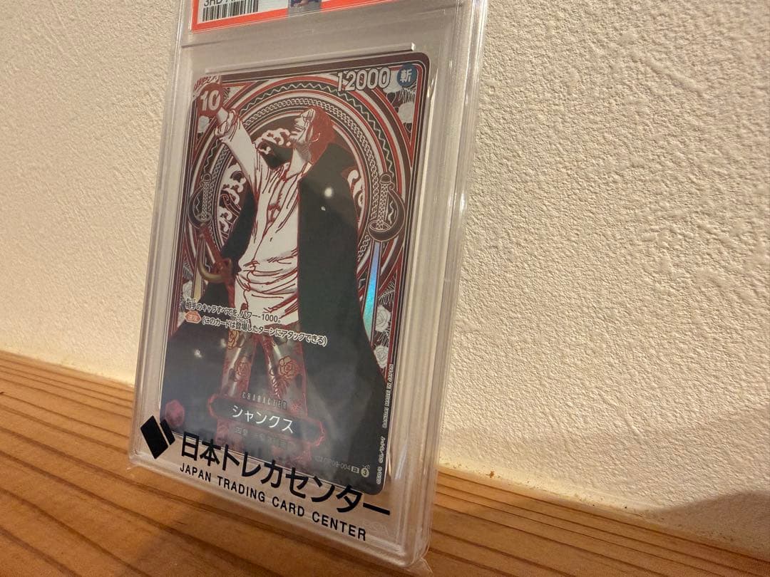 ワンピース シャンクス 3rd Anniversary SR PSA10