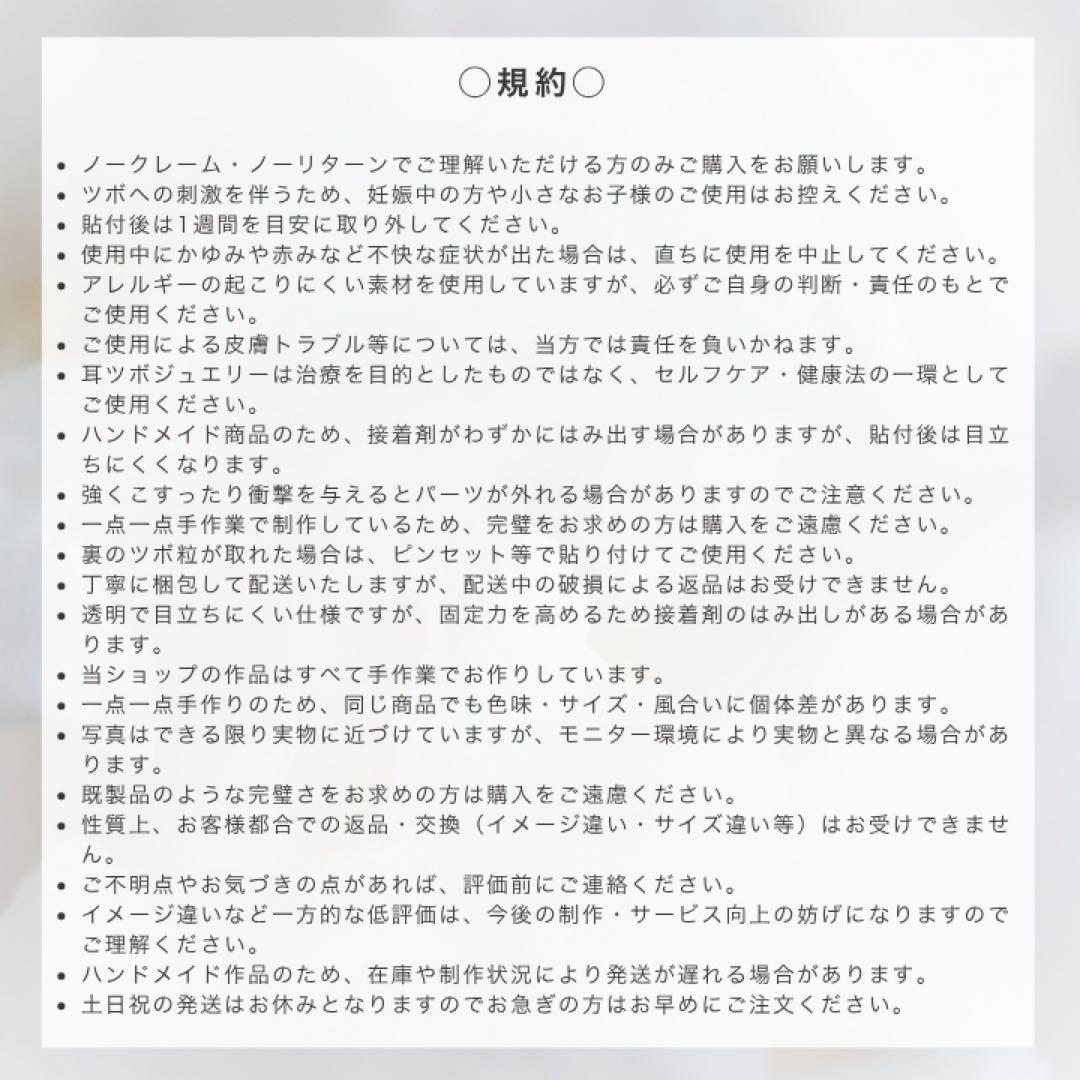 betty様 リクエスト 10点 まとめ商品　耳ツボジュエリー