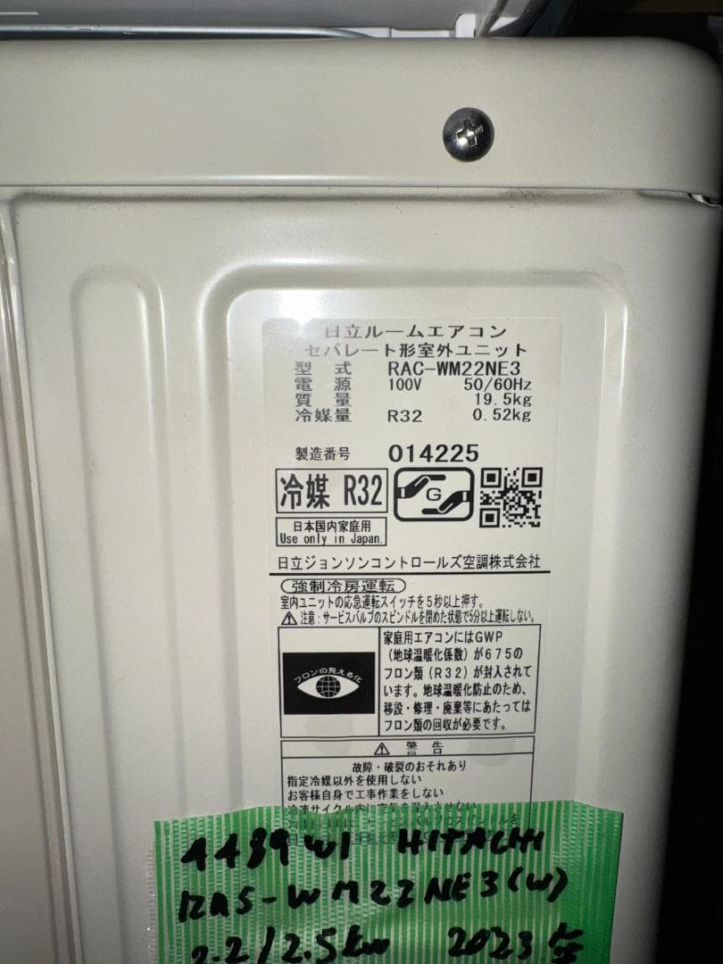 HITACHI 日立 エアコン　RAS-WM22NE3(W) 2.2KW 6畳