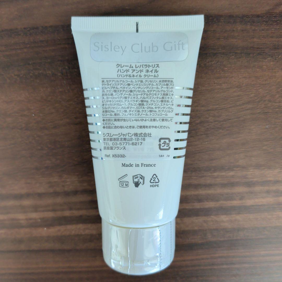 月末セール！ Sisley ハンドクリーム 75ml【新品•未使用•未開封】新着