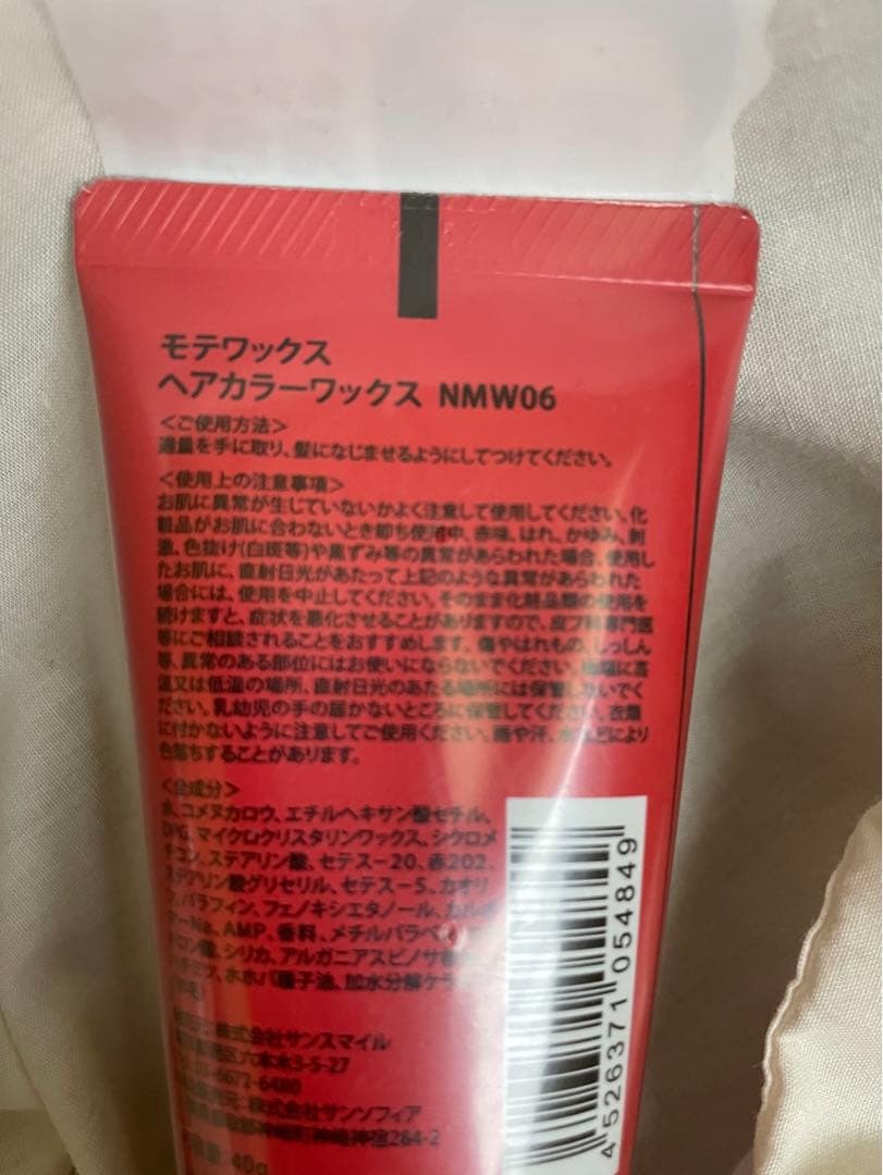 モテワックス ヘアカラーワックス　6色セット