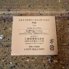 ミキコ パウダリーファンデーション 1セット SPF20 PA++ 10g