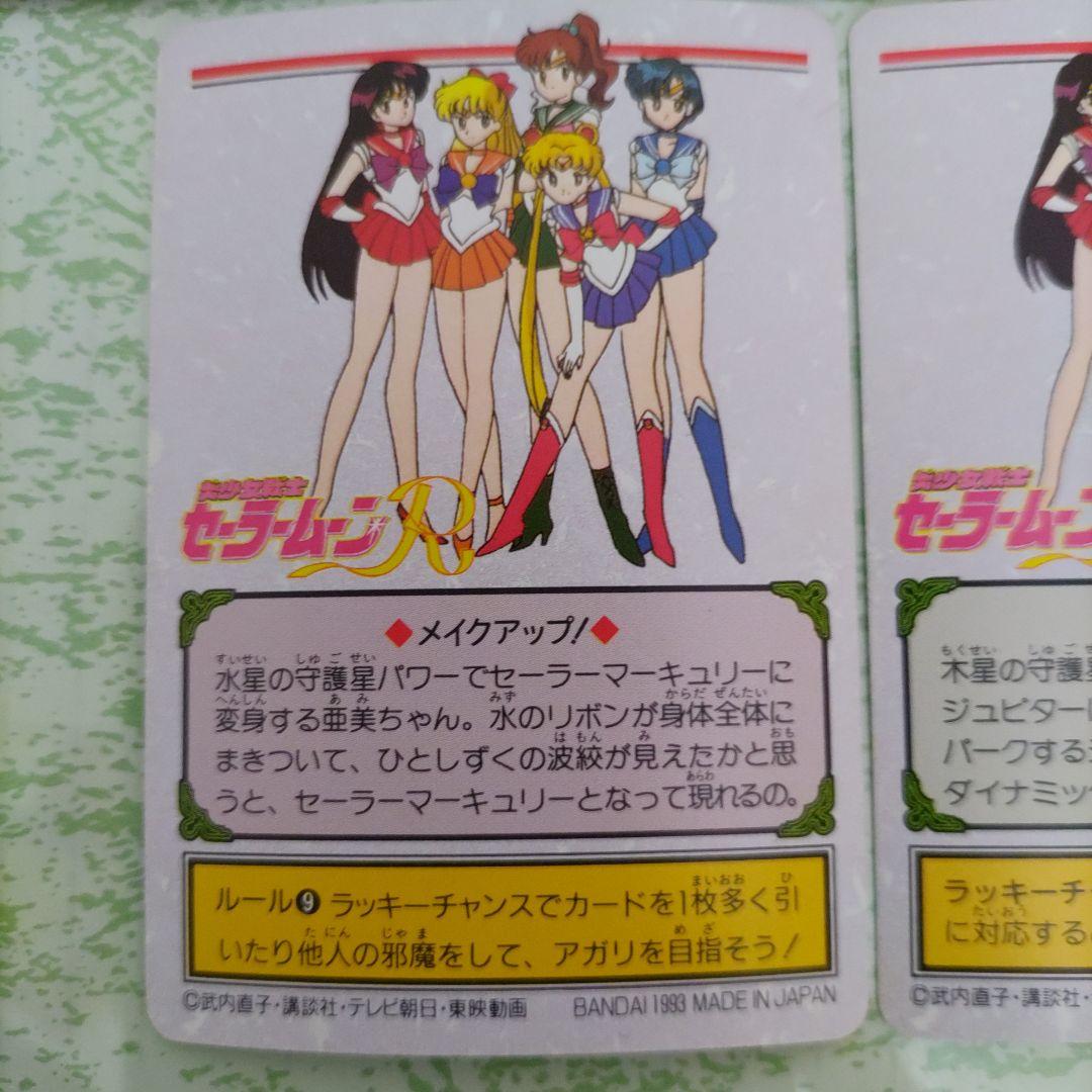 激レア当時品☆美少女戦士セーラームーン　変身シーン　24時間以内発送