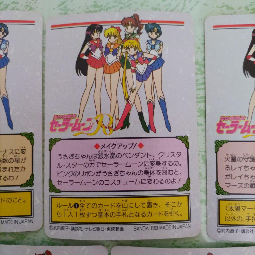 激レア当時品☆美少女戦士セーラームーン　変身シーン　24時間以内発送